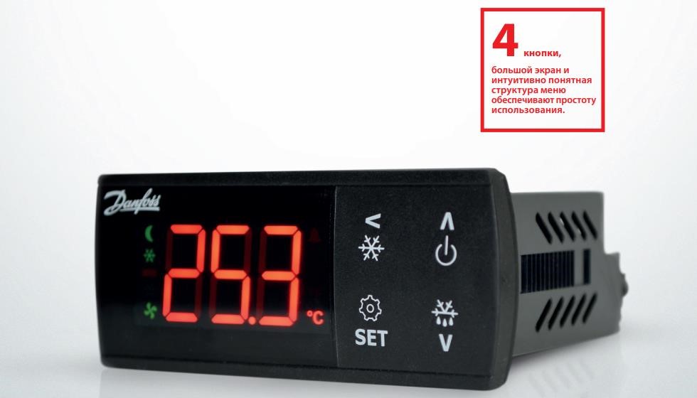 контроллеры Danfoss ERC