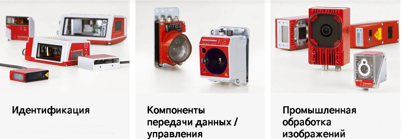 датчик LEUZE