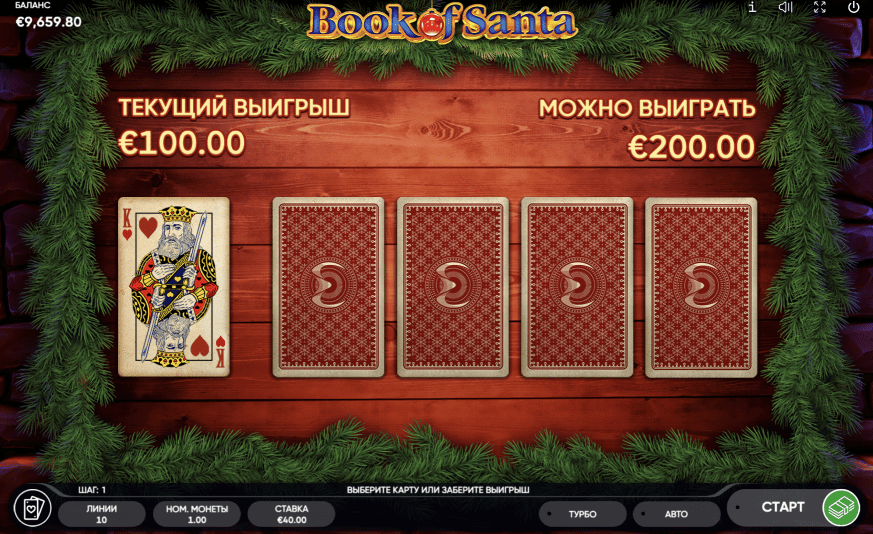 book of santa play free online book of santa play free bonus game