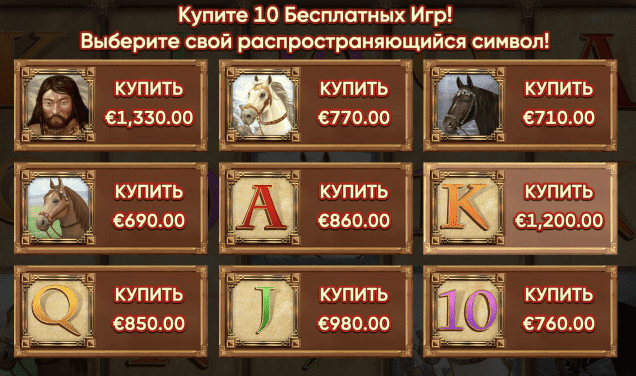 Mongol Treasure ist ein beliebter mongolischer Schatz an Spielautomaten Boni kaufen